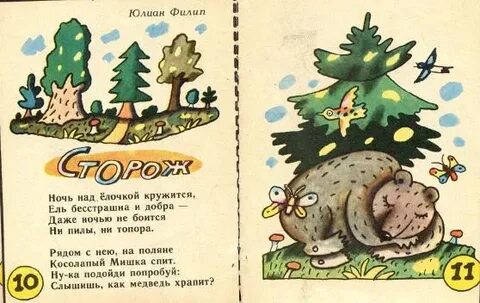 Стихи на молдавском языке
