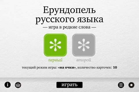 Редкие слова