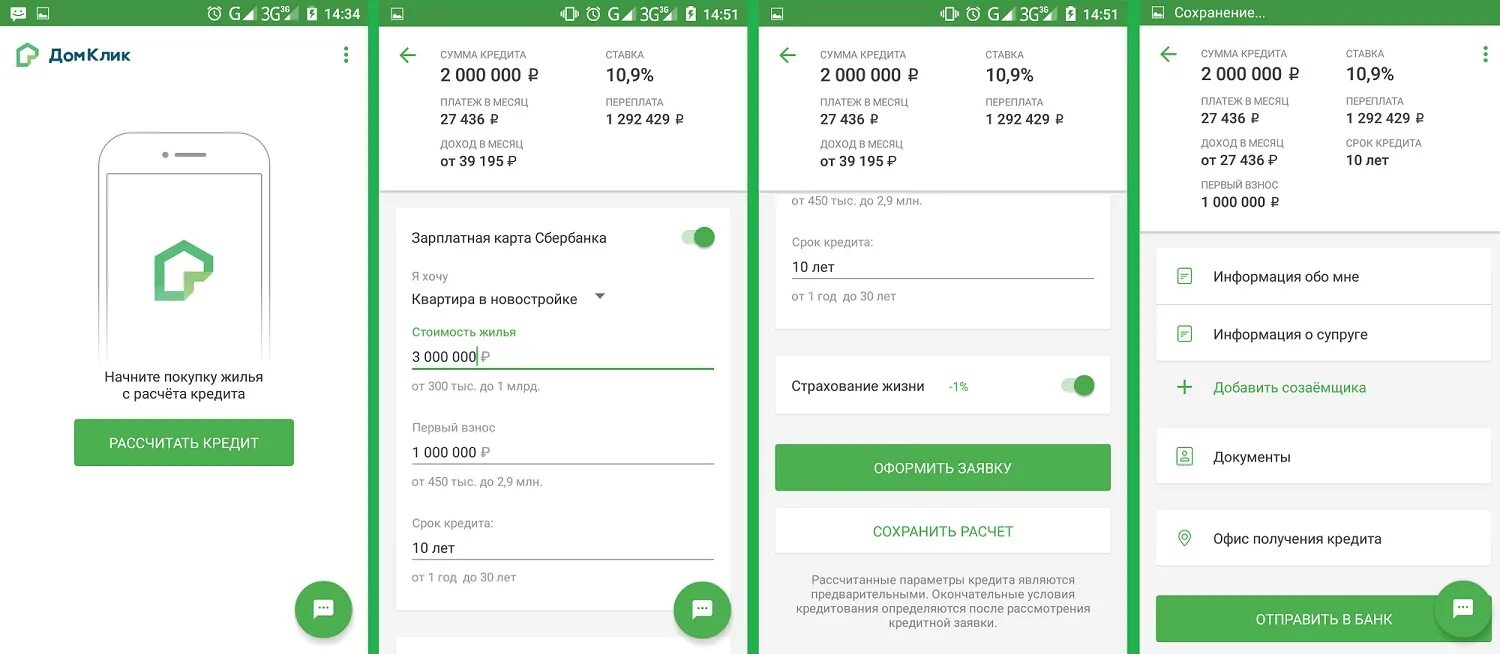 Домклик обновить - Compneat.ru