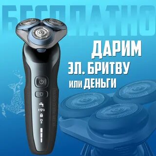Можно дарить бритву на новый год