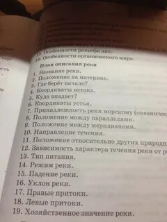 План реки лена 4 класс