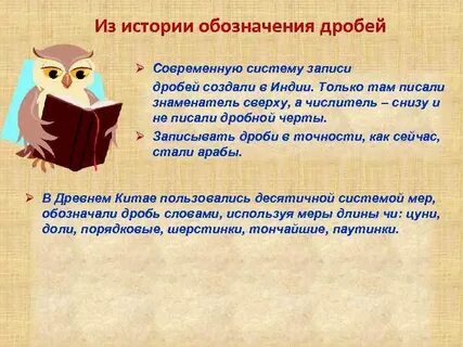 История обозначения