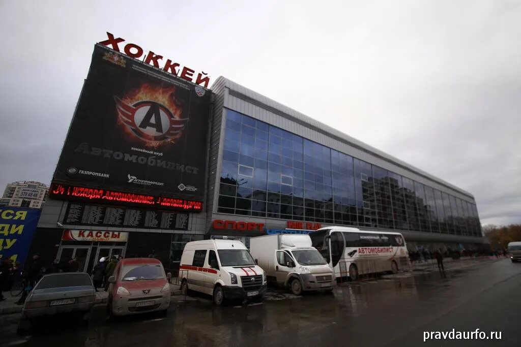 Крк уралец трибуны. Ледовая арена хк автомобилист. Аллея крк уралец. Автомобилист дворец. Хк автомобилист арена уралец.