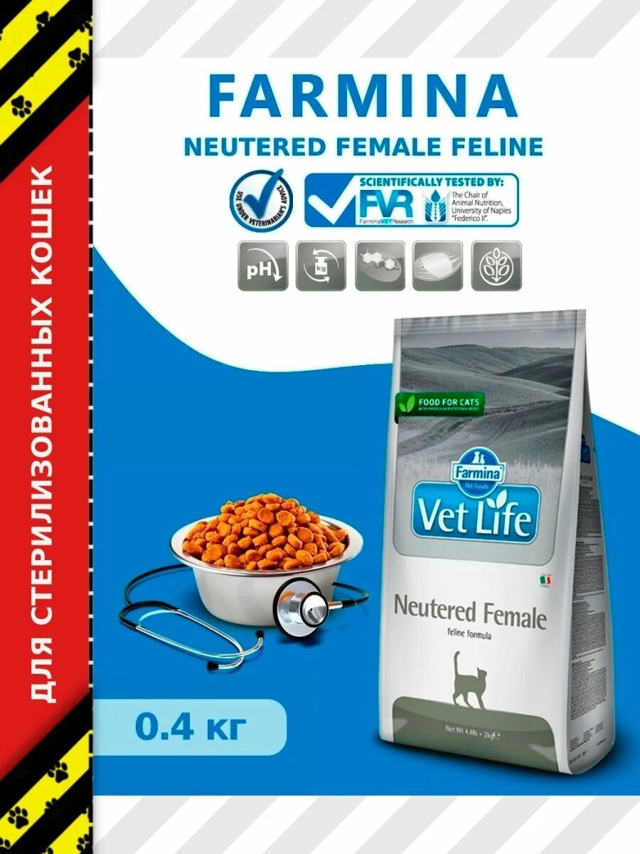 Farmina vet Life renal 2кг. Farmina vet Life Neutered. Vet Life Cat Neutered male. Farmina vet Life Neutered female для кошек. Farmina корм farmina vet life neutered