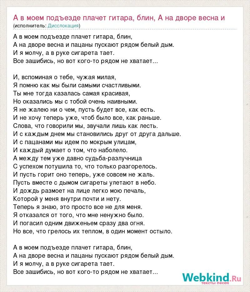 Слово подъезд. Пацаны не плачут текст. Мой подъезд текст. Текст песни пацаны не плачут. Текст под мной м5