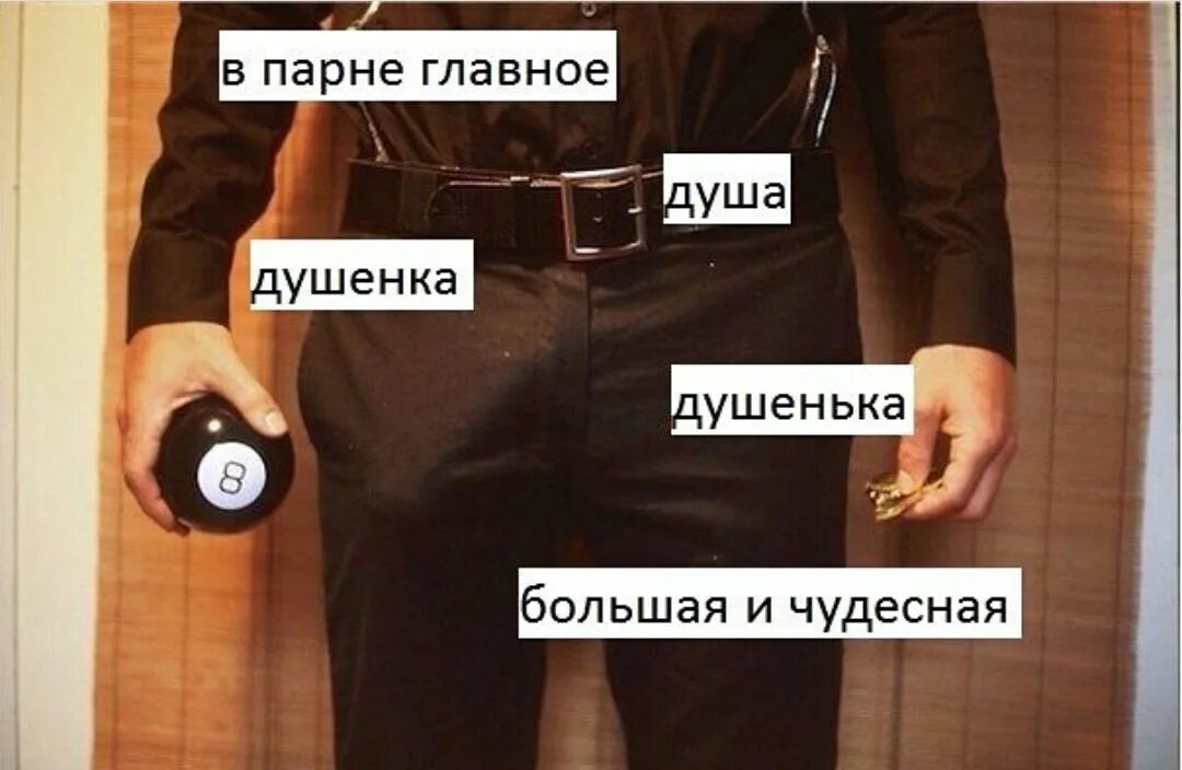 Душа душенька