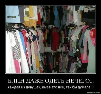 Те же вещи