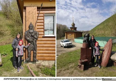Из того ли села карачарово