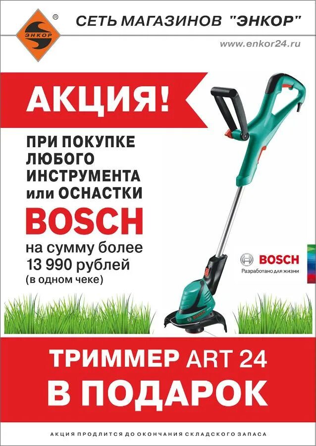 энкор инструмент официальный сайт. энкор воронеж каталог. энкор воронеж каталог. сетевой фрезер энкор фмэ-1600/12э 50262. энкор воронеж.