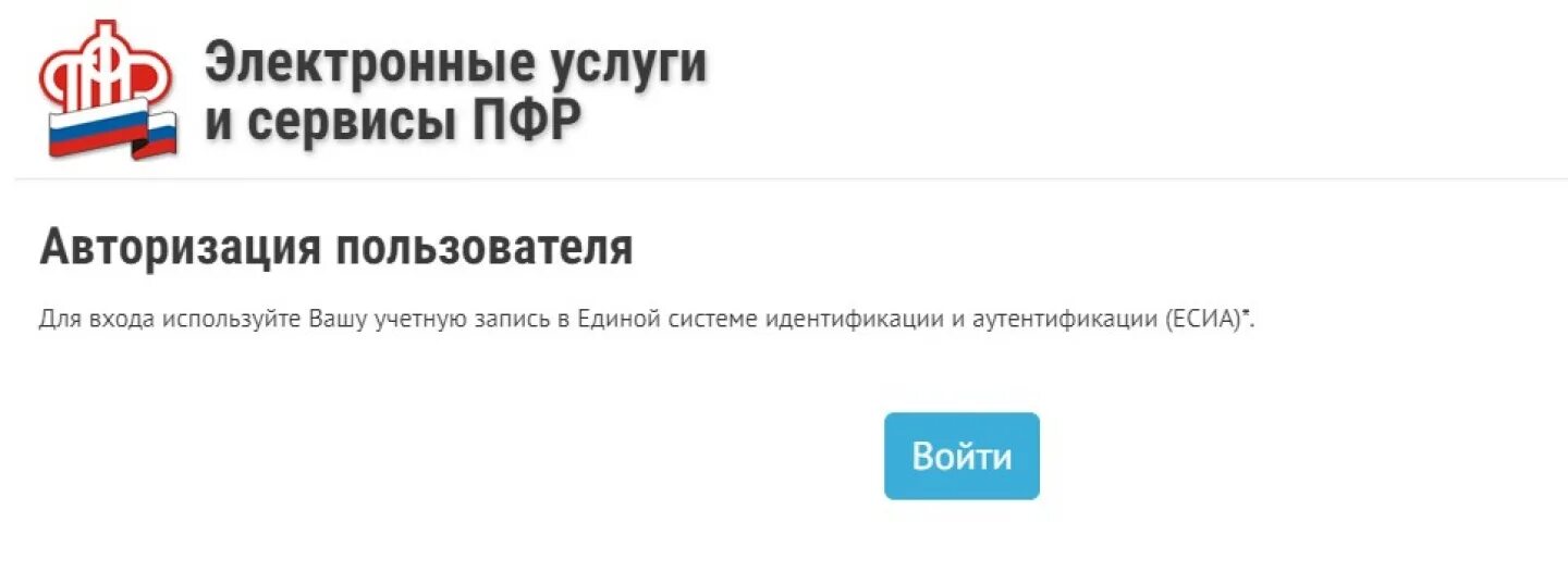 Www рф пенсионный фонд. Пенсионный фонд личный кабинет. Портал государственных услуг Российской Федерации пенсионный фонд. Пенсионный фонд ьичный Кабм. Пенсионный фонд ПФР личный кабинет.