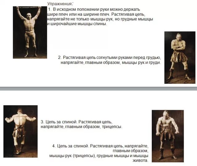 Система тренировок засса. Система тренировок засса