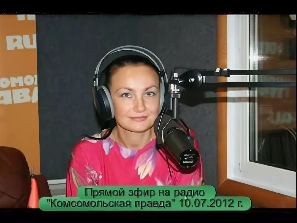 Комсомольская правда севастополь. Радио кп. Ведущие радио кп. Дмитрий делинский радио комсомольская правда. Радио комсомольская правда.