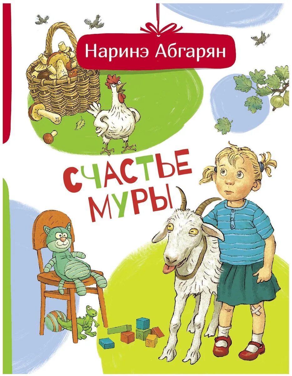 Произведения н ю абгарян