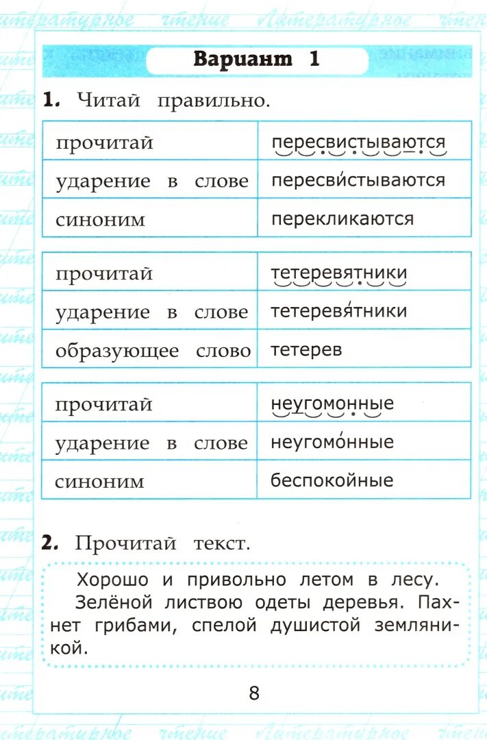 Работа с текстом фгос 2 класс. Чтение работа с текстом 2 класс. работа с текстом 2 класс крылова. чтение работа с текстом второй класс. чтение. работа с текстом. 2 класс. фгос.