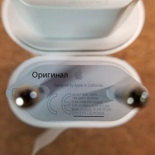Проверить зарядное устройство apple. Оригинальный блок питания iphone отличия от подделок. отличия оригинальной зарядки айфона от китайской. как проверить адаптер apple на оригинальность.