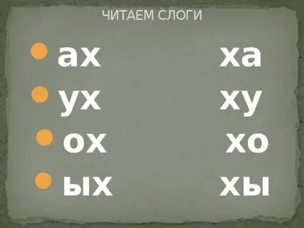 Ах ух 2001