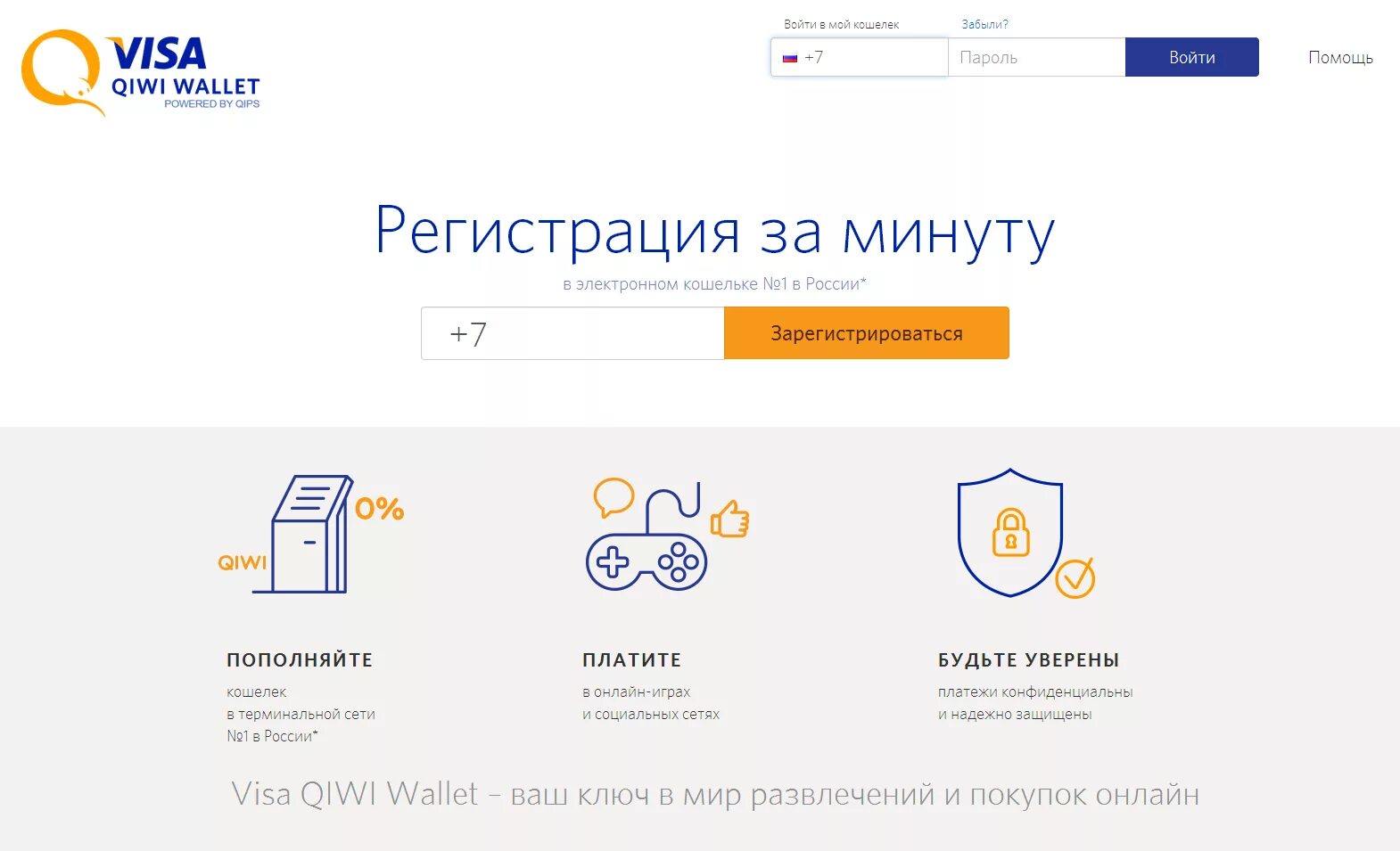 Киви кошелек войти в личный. Киви кошелек. Visa QIWI Wallet кошелек. QIWI регистрация. QIWI кошелек личный кабинет.