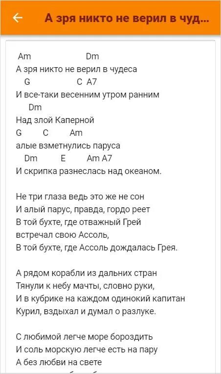 Ничему не верю песня. А зря никто не верил в чудеса. Гимн ровесника. Текст песни не верю.