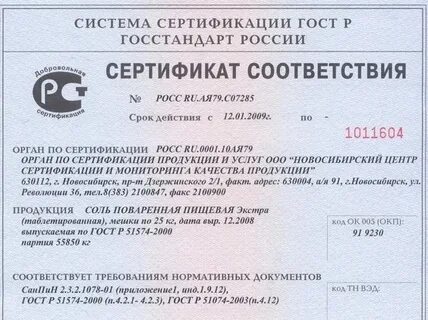 Г сертификат