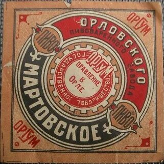 Пивной стандарт