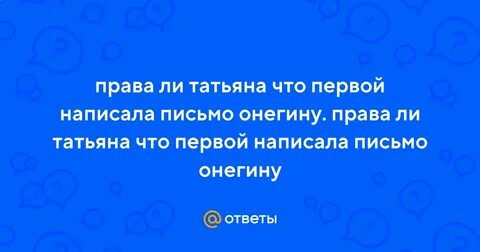 Впервые написала письмо