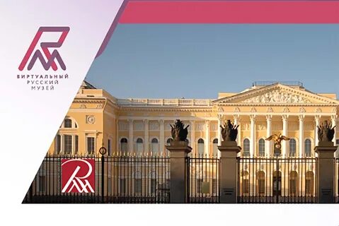 Русский музей режим работы 2024