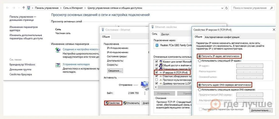 Почему интернет начинает плохо работать. Почему не работает интернет. почему интернет не работает интернет. не работает интернет на компьютере хотя подключение. почему сегодня не работает интернет.