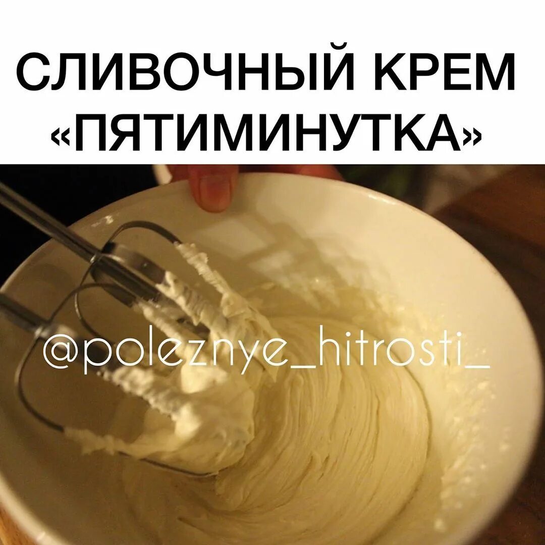 Творожный крем для хлеба. Крем сливочный со сгущенным молоком. Сливочный крем в порошке. Постный торт с кремом из манки. Заварной крем "шарлотт" шоколадный.