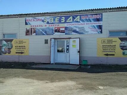Первый гипермаркет мебели тавда