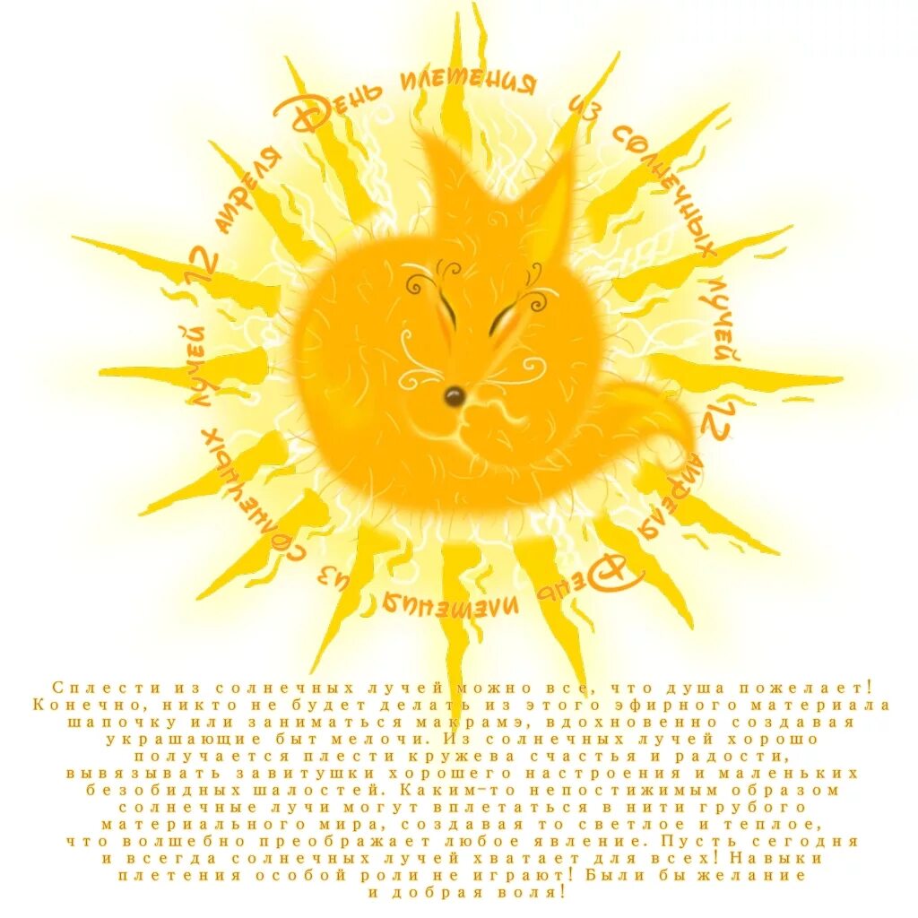 виргинская звезда македонии. изображение солнца. стилизованное солнце. солнце 12 лучей. день плетения из солнечных лучей.