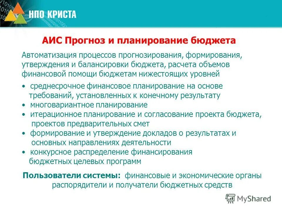 межбюджетные трансферты. структура бюджетной системы рф 3 уровня. бюджет нижестоящих уровней. бюджет нижестоящих уровней. бюджет структура бюджетной системы россии.