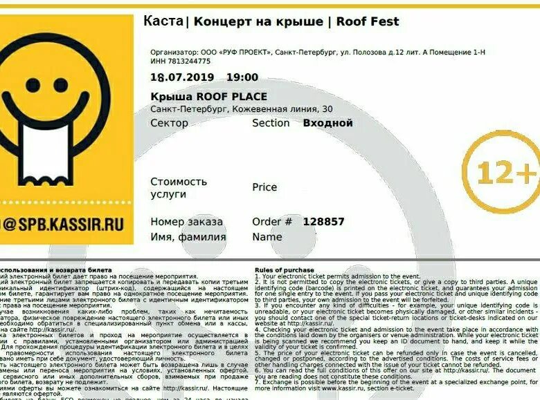 Концерт kassir. Ру санкт-петербург. Афиша билеты. Афиши концертов в санкт петербурге. Кассир.