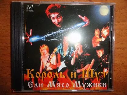 Мясо мужики адреса