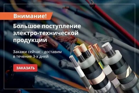 Группа компаний кабельснабсервис
