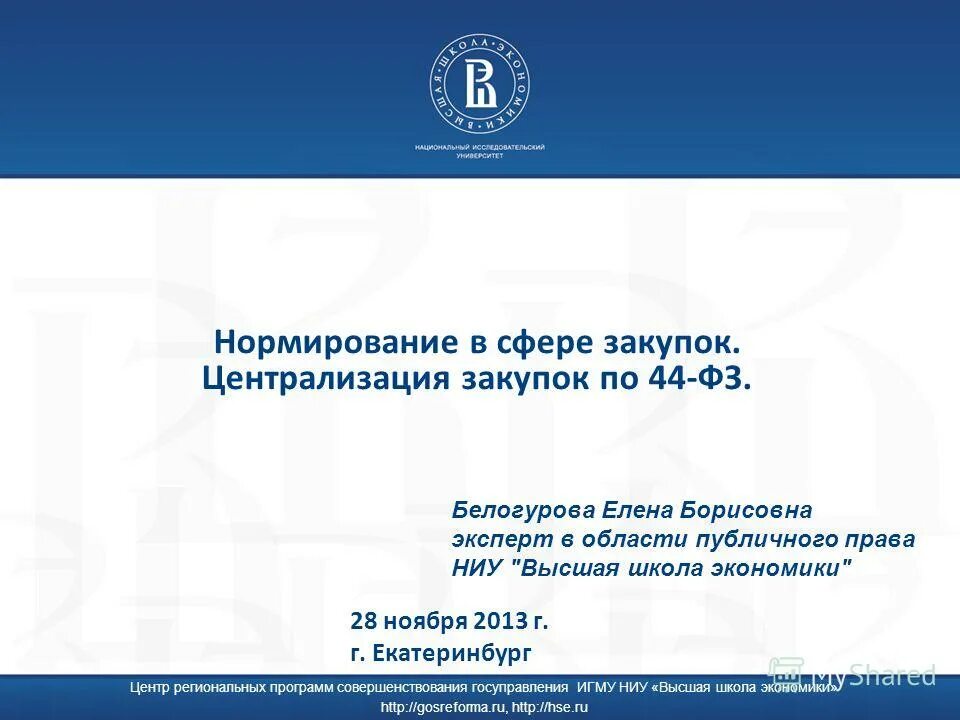 Лепка с элементами межведомственного взаимодействия. Центр региональных программ. Центр региональных программ. Предоставление гос и мун услуг в электронной форме это. Центр региональных программ.