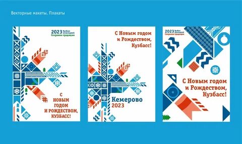 Новый год кузбасс 2024