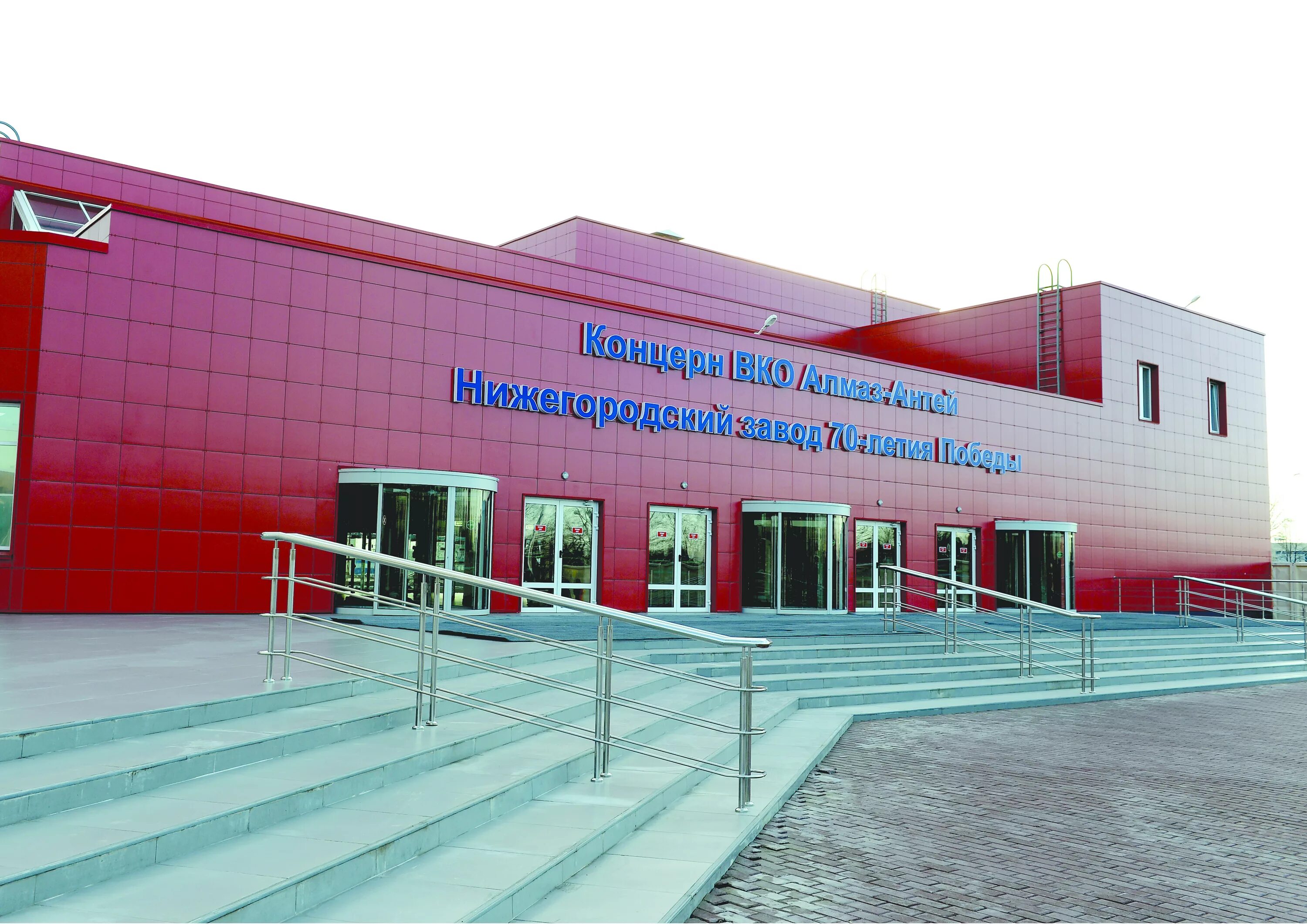завод 70 летия победы сайт