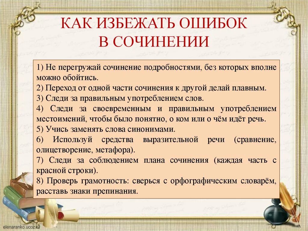 Почему надо читать книги сочинение