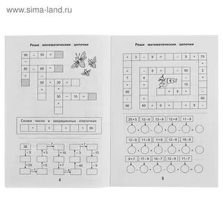 Примеры для 2 класса коррекционной школы