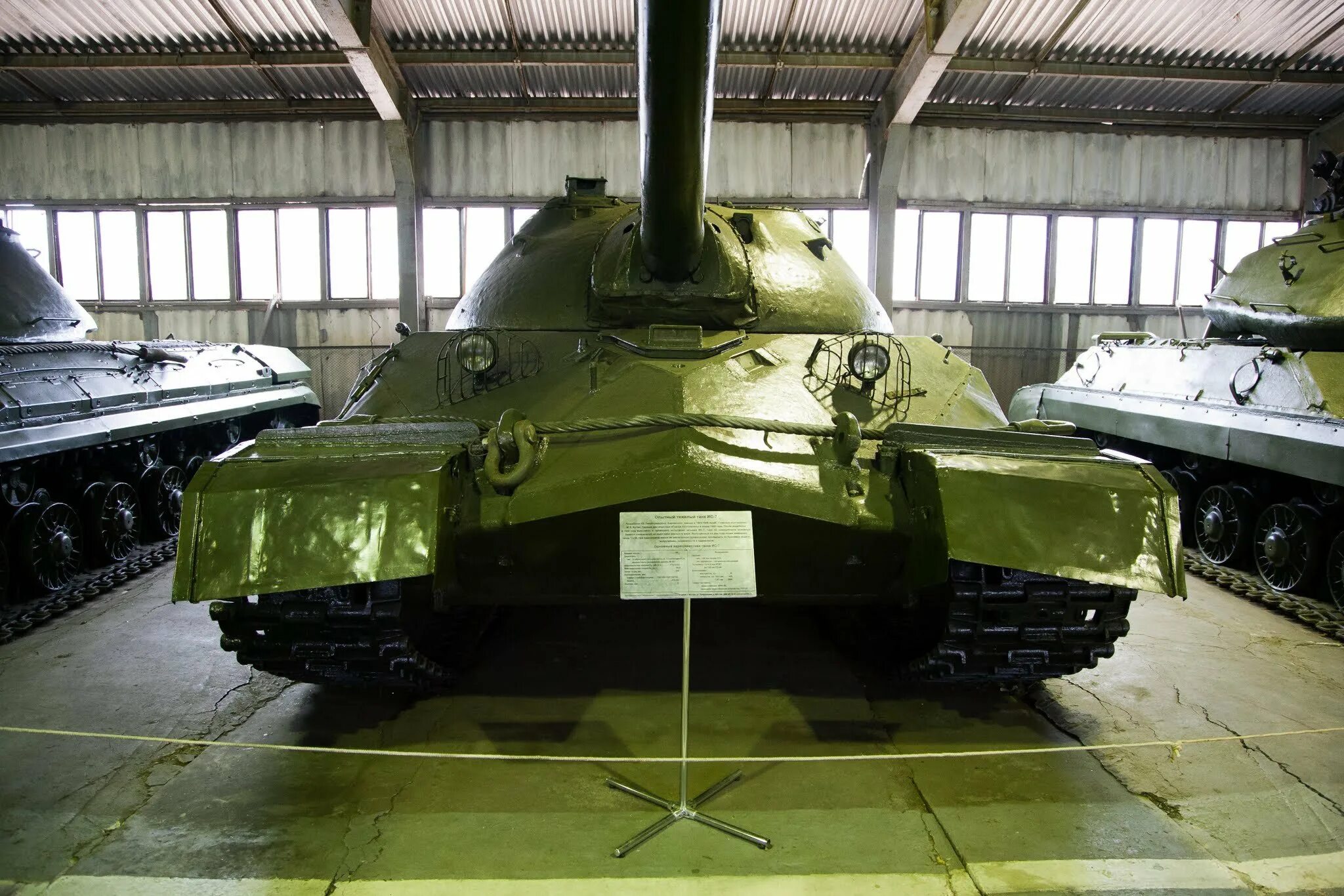 Ис 7 2