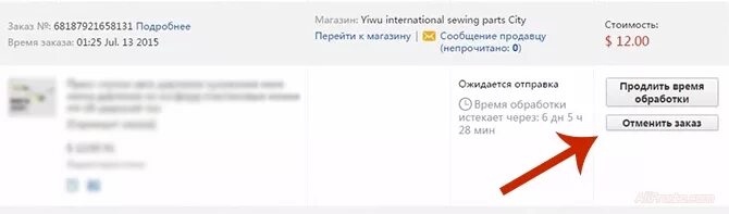 Отменить заказ. Отмена заказа на АЛИЭКСПРЕСС возврат денег. SOKOLOV статусы заказа. Причины отмены заказа. Как отменить заказ на авито и вернуть