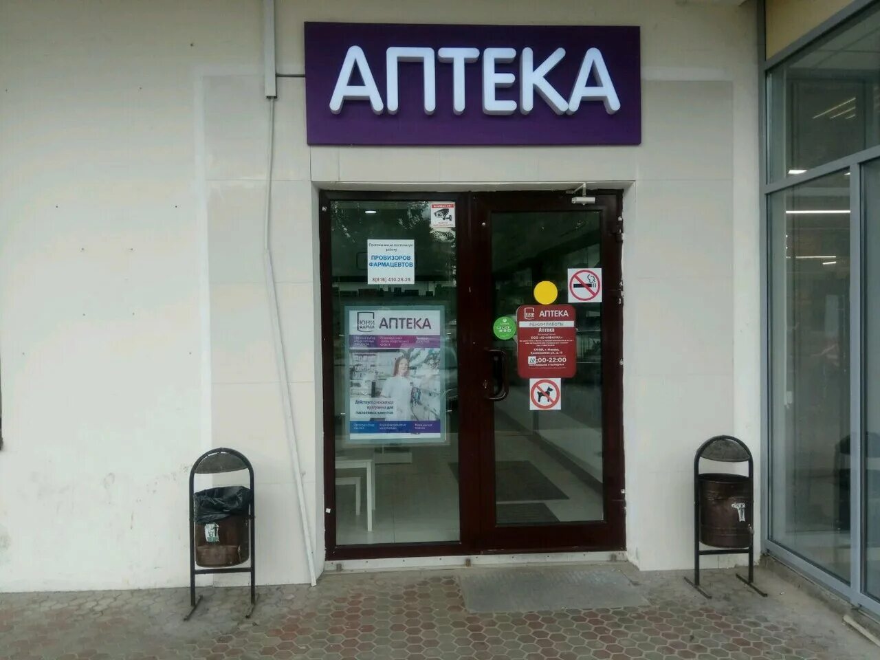 ул космонавтов 15 москва. проспект космонавтов 22 ростов на дону. ул. космонавтов 15 1. ростовкнига ростов-на-дону магазин.