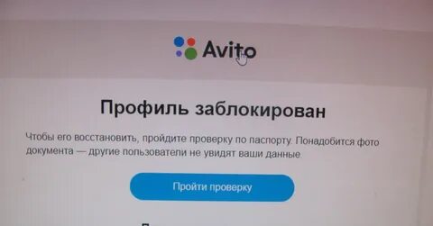 Почему не открывается авито сегодня