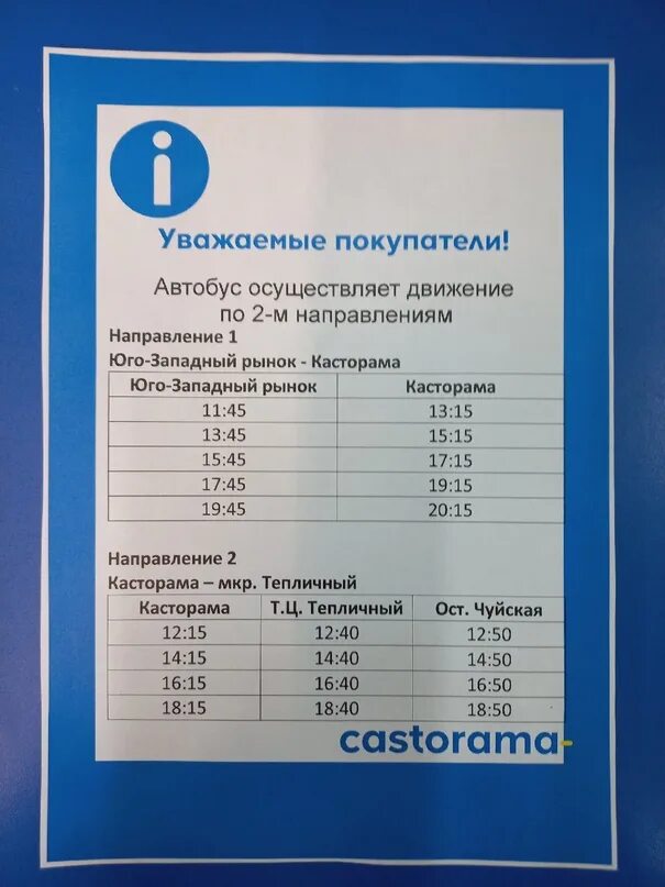 Расписание автобусов щербинка коммунарка 288. Расписание автобусов щербинка коммунарка 288. Такси снт чкаловское. Расписание автобусов щербинка коммунарка 288. Автобус 288.