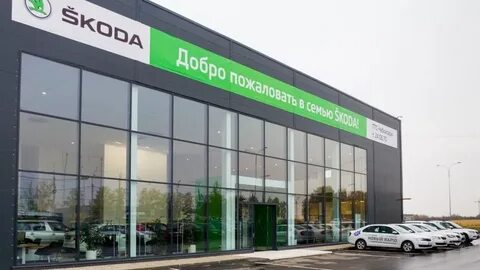 Автосалон шкода