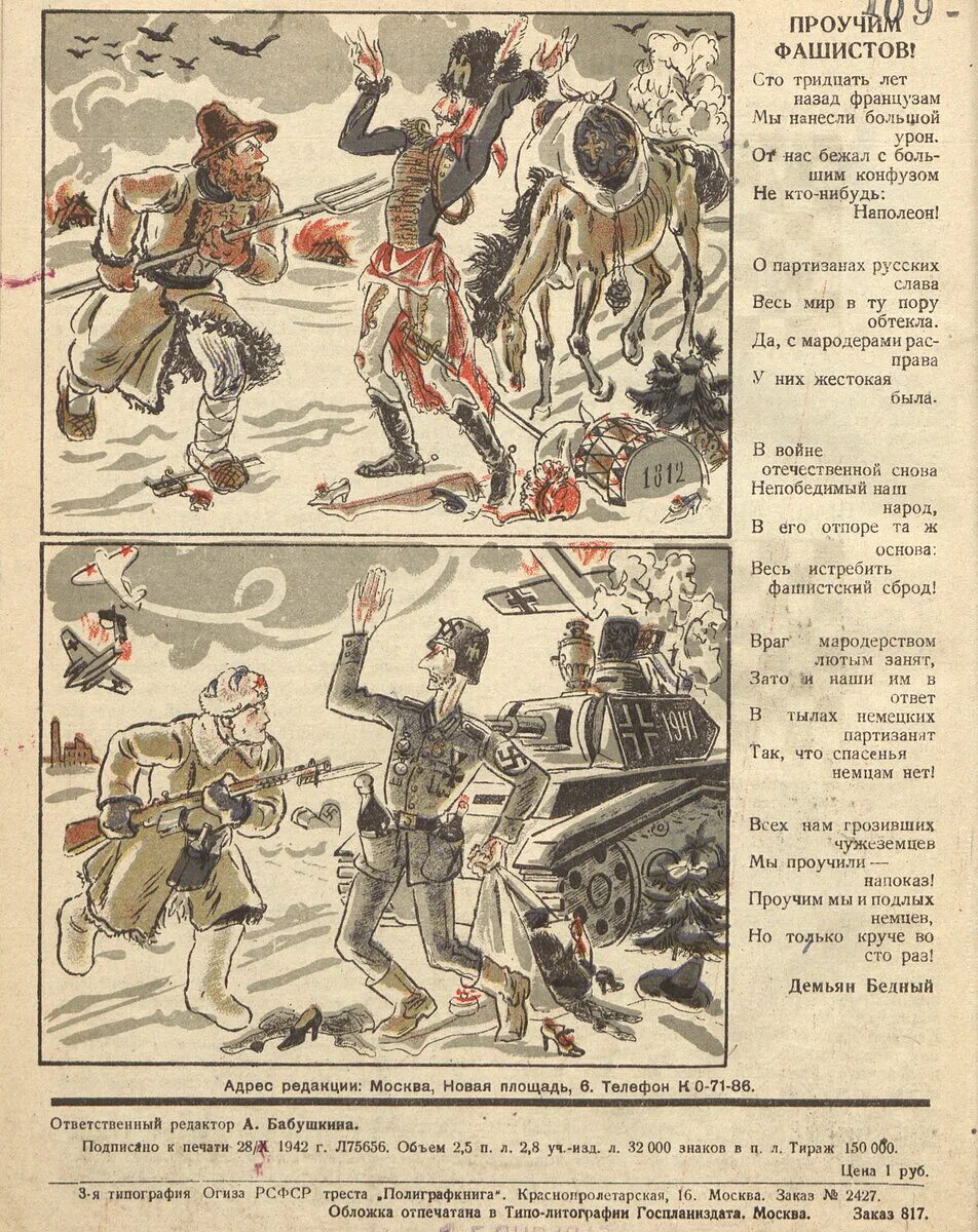 Детский журнал Мурзилка 1943 года. Мурзилка 1942 год. Журнал Мурзилка 1942 год.