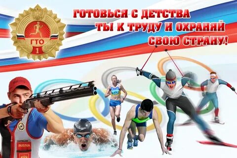 Физкультура труд