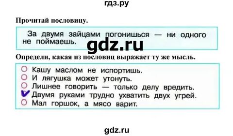 Стр 83 вопросы литература 4 класс