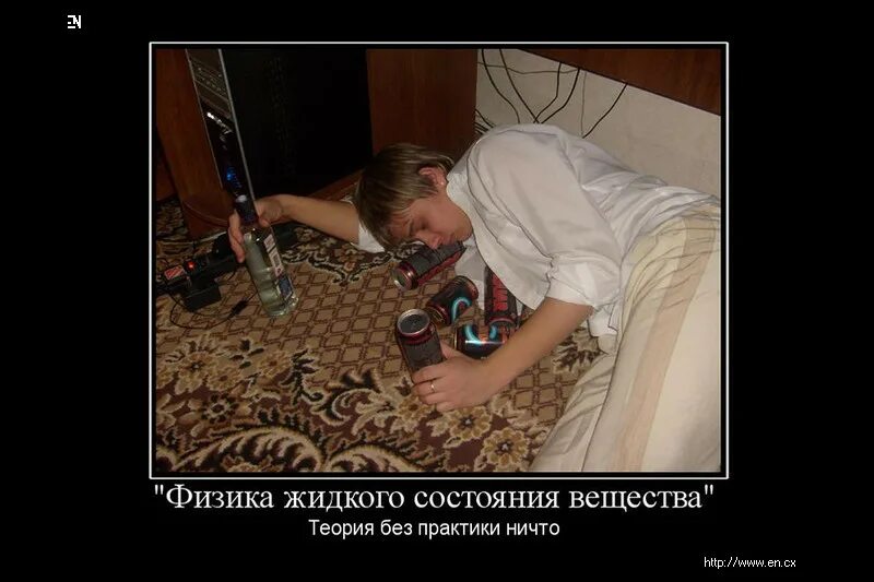 Пить надо с утра. Надо меньше пить картинки. Надо меньше пить картинки прикольные. Пить нужно в меру. Пить надо в меру.