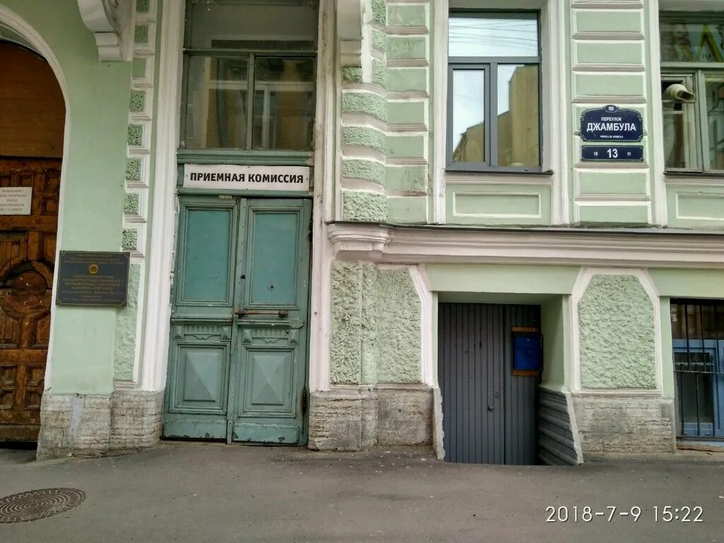 Переулок джамбула дворы. Джамбула 13 санкт-петербург университет. Д. Загородный проспект 25 санкт петербург. Джамбула 19 спб.